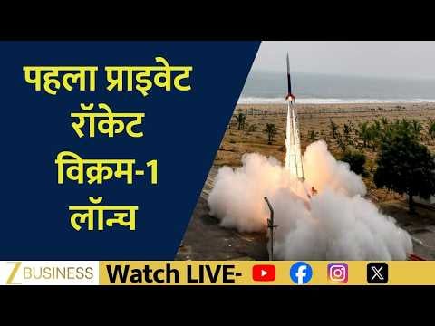 Skyroot Aerospace Vikram-1: India's Private Space Milestone