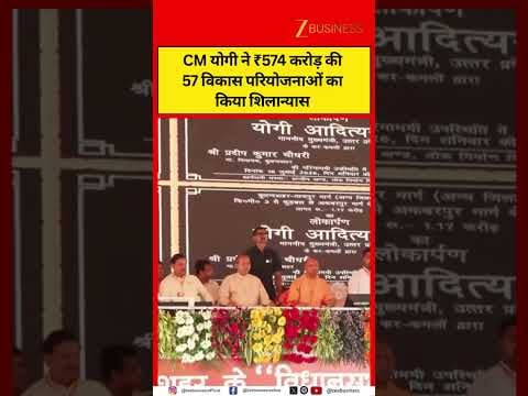 CM Yogi Adityanath Launches ₹574 Cr Projects in Bulandshahr