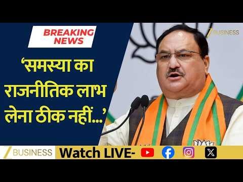 JP Nadda Slams Rahul Gandhi Over Paper Leak Politicization