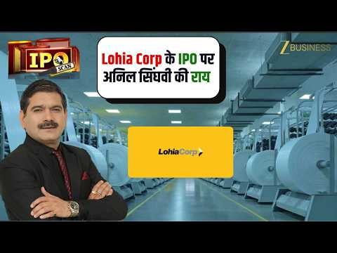 Lohia Corp IPO Analysis: Anil Singhvi's Expert Review