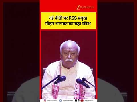 Mohan Bhagwat: Why Families Must Prioritize Dialogue Over Dictation