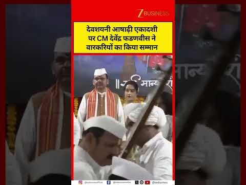 CM Fadnavis Honors Warkaris: Nirmal Dindi Initiative Impact