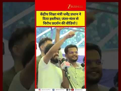 Protests at Jantar Mantar Over Dharmendra Pradhan Resignation Claims