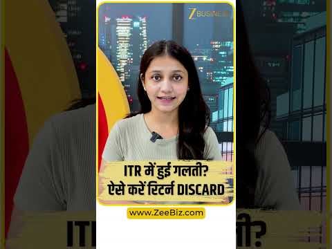 How to Discard an Unverified ITR: A Step-by-Step Guide