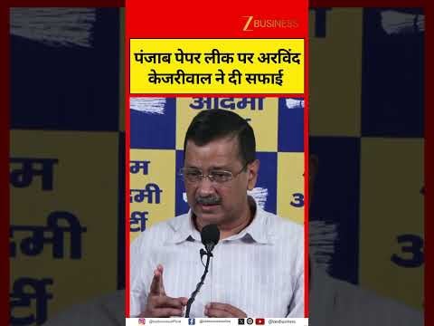Arvind Kejriwal Denies Punjab Paper Leak Allegations