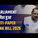 Lok Sabha Debates Bill to Curb Exam Leaks: Key Reform 2026